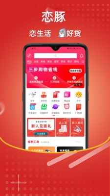 戀豚截圖