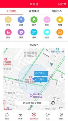 甜天派截圖
