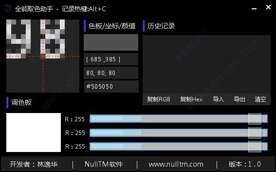 全能取色助手截圖