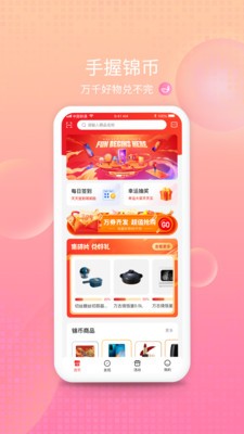 鯉贊星球截圖