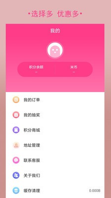 購立省截圖