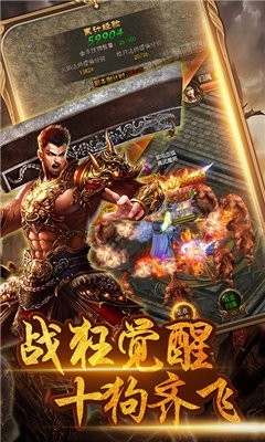 刺沙榮耀截圖
