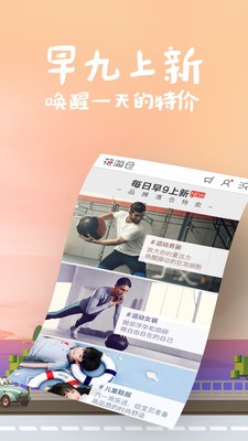 花海倉app截圖