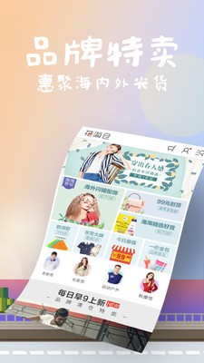 花海倉app截圖
