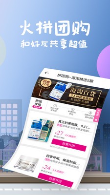 花海倉app截圖