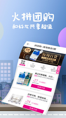 花海倉app