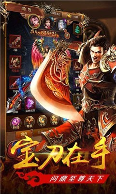 超變神器傳奇截圖