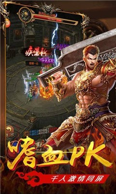 超變神器傳奇截圖