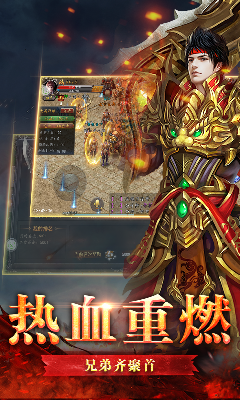 霸域龍途之烈焰遮天截圖