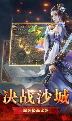 霸域龍途之烈焰遮天截圖