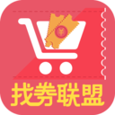 找券聯(lián)盟