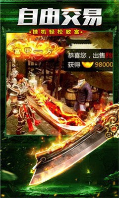 龍龜傳奇截圖