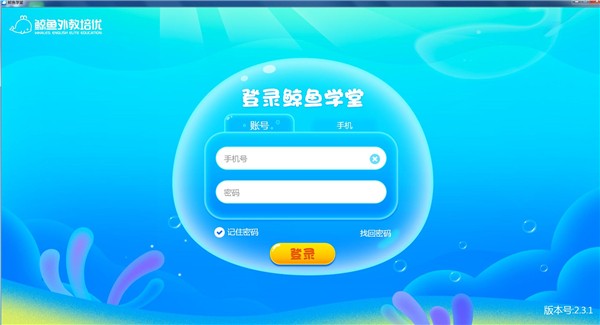 鯨魚學(xué)堂截圖