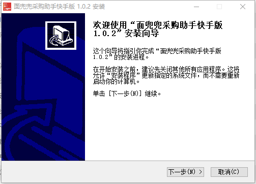 面兜兜快手上貨助手截圖