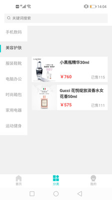 萬兔購物