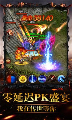 超變火龍單職業(yè)截圖