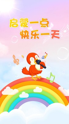 云猫儿歌故事截图