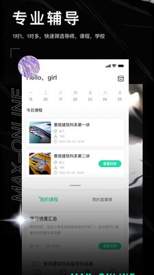 小美在線截圖