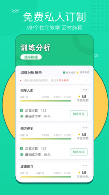 考啦考啦app