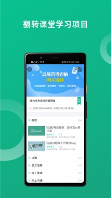 培訓寶app截圖
