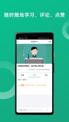 培訓寶app截圖