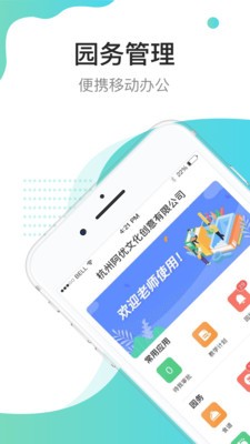 7Kid教師端截圖