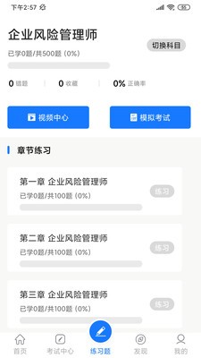 法律人才認(rèn)證截圖