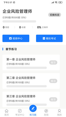 法律人才認(rèn)證