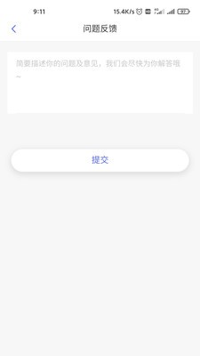 醫(yī)對(duì)醫(yī)截圖