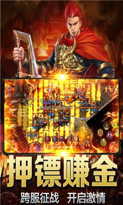 王者軍團(tuán)超變版截圖