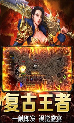 王者軍團(tuán)超變版截圖