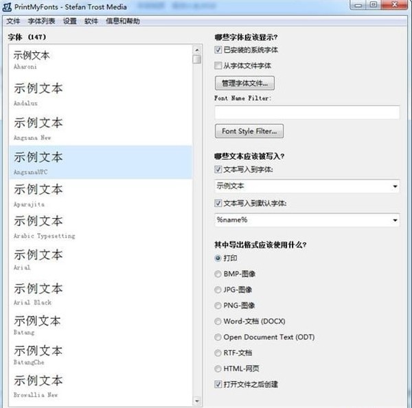PrintMyFonts截圖