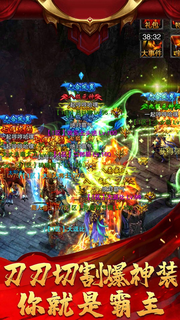 上古奇迹复古传奇截图