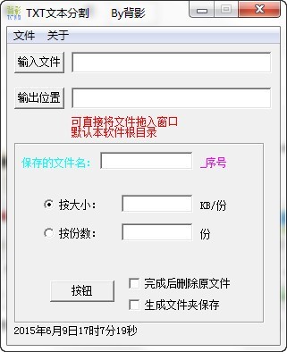 背影文本文件分割截圖