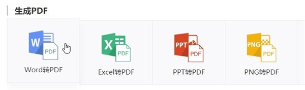 LightPDF截圖