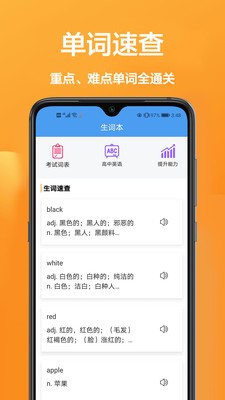 即時(shí)翻譯截圖