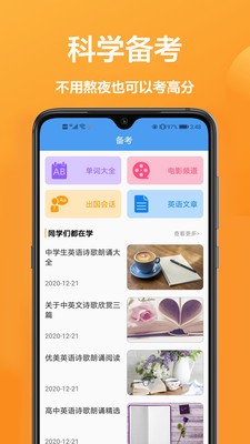 即時(shí)翻譯截圖