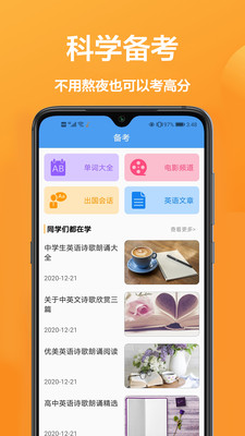 即時(shí)翻譯