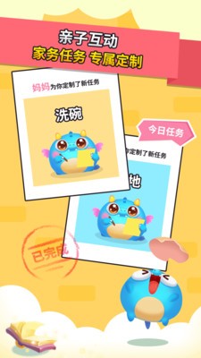 兜兜龍同步學(xué)截圖