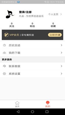 凡音鋼琴app截圖