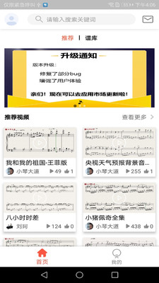 凡音鋼琴