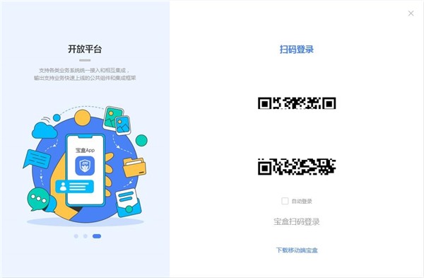 中通寶盒截圖