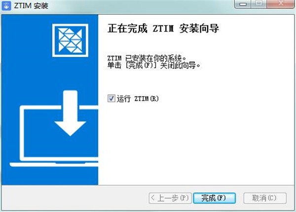中通寶盒截圖