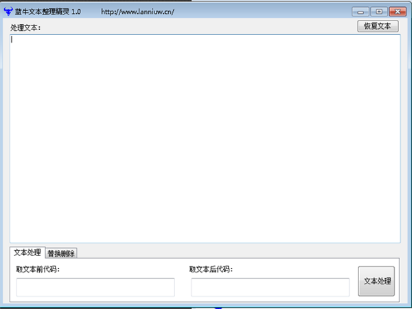 蓝牛文件批量查询精灵