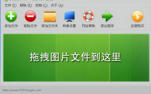 極速圖片轉(zhuǎn)PDF工具截圖