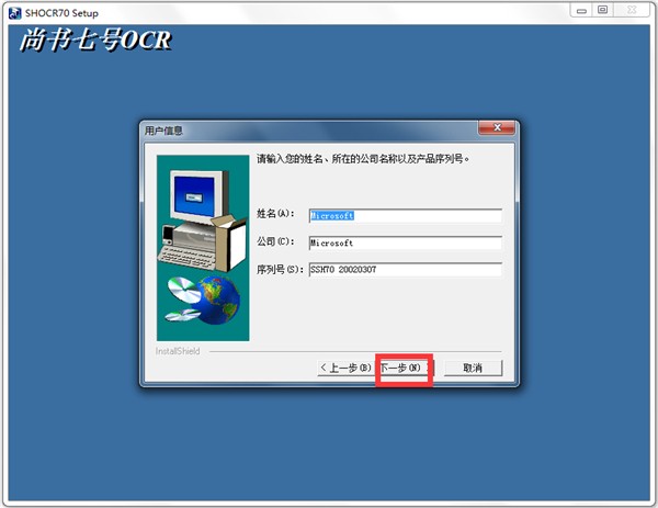 尚書7號截圖