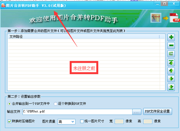 圖片合并轉(zhuǎn)PDF助手截圖
