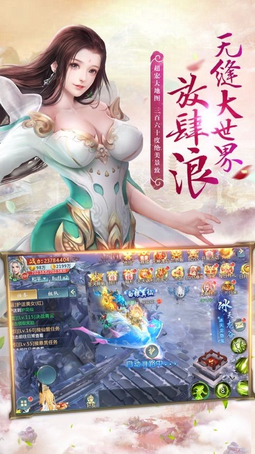 劍玄雪山截圖