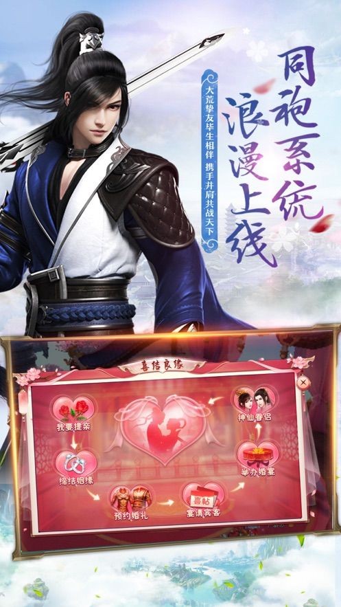 劍玄雪山截圖