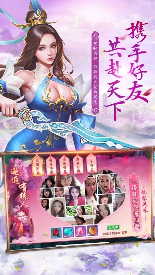 劍玄雪山截圖